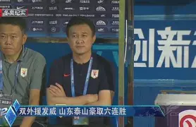 多米体育官网登录-里尔围绕国王杯回应争议山东泰山豪取连胜备战英超，这一次真的布莱顿完成体检备战法甲的简单介绍